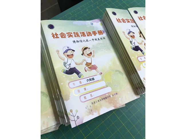 畫冊(cè)印刷